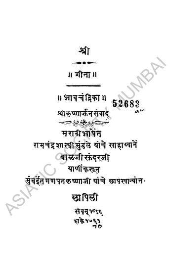 The Meaning of 'Nava Karar'  Nava Karar (Marathi New Testament)