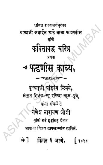 The Meaning of 'Nava Karar'  Nava Karar (Marathi New Testament)